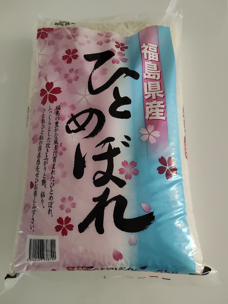 福島県産ひとめぼれ 白米 5kg(5kg×1袋) 令和7年産 送料無料 米 5kg お米 5kg お試し (沖縄・離島 別途送料+1100円)