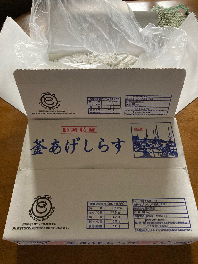 ふるさと納税 南知多町 カネ成の釜揚げしらす 2kg(1kg×2箱) 減塩 無添加 無着色 冷凍