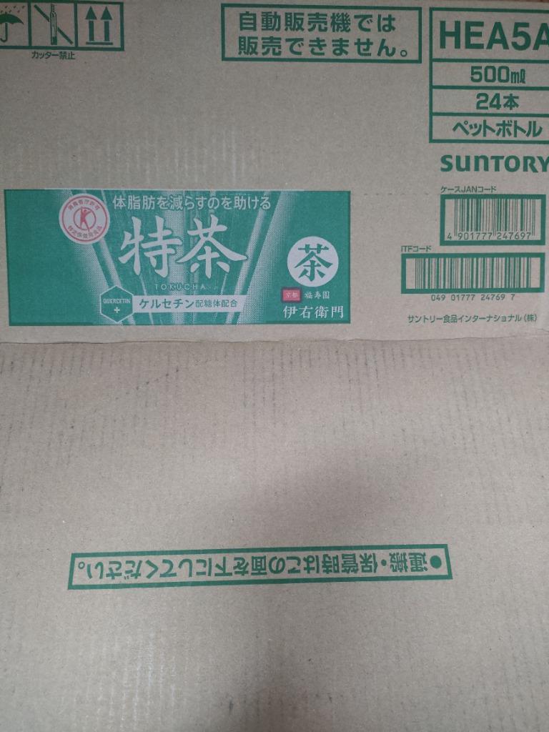 送料無料 サントリー 緑茶 伊右衛門 特茶s PREMIUM 500mlペットボトル 24本入 (特保 トクホ 特定保健用食品) (体脂肪を減らす)