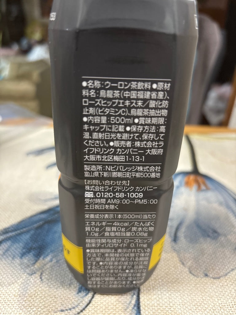黒烏龍茶 機能性表示食品【 つづけるプラス 黒烏龍茶 】500ml 24本 送料無料 体脂肪 ウーロン茶 ポイント消化 ペットボトル 爆買