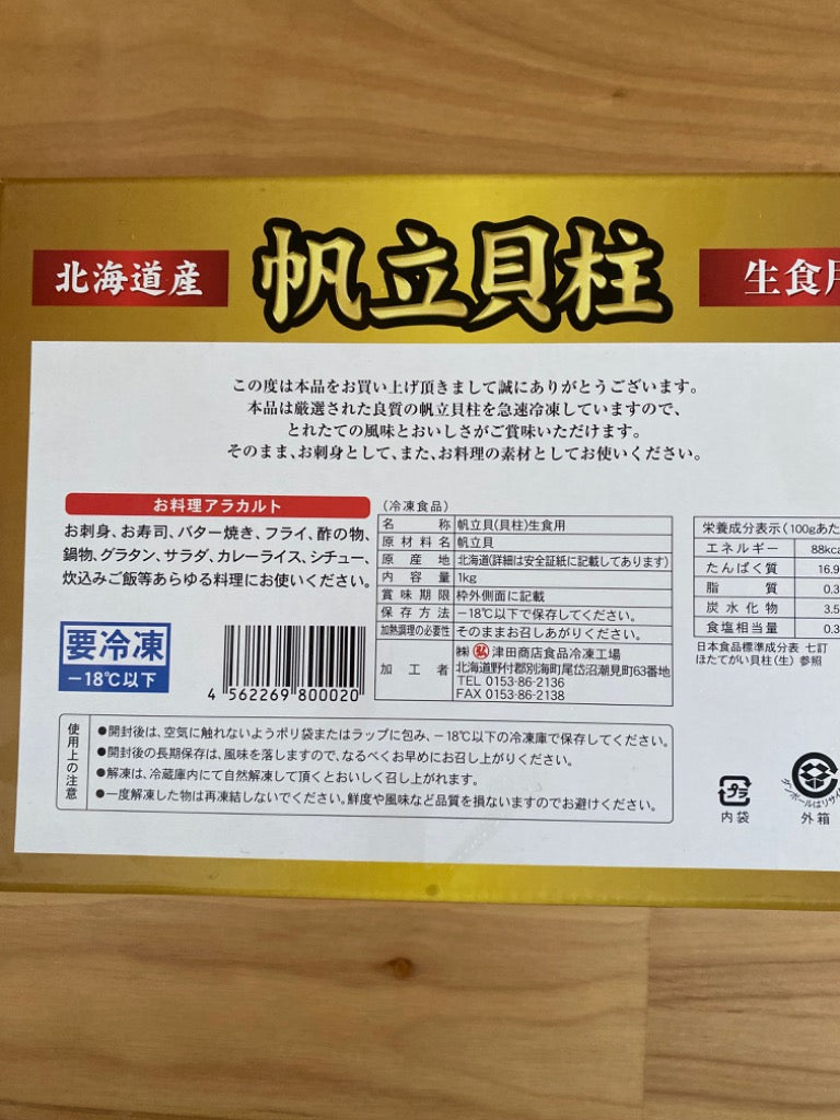 ふるさと納税 御礼！ランキング第1位獲得！高評価★4.9 訳あり ホタテ 400g（ほたて 帆立 貝柱 冷凍 ） 北海道別海町