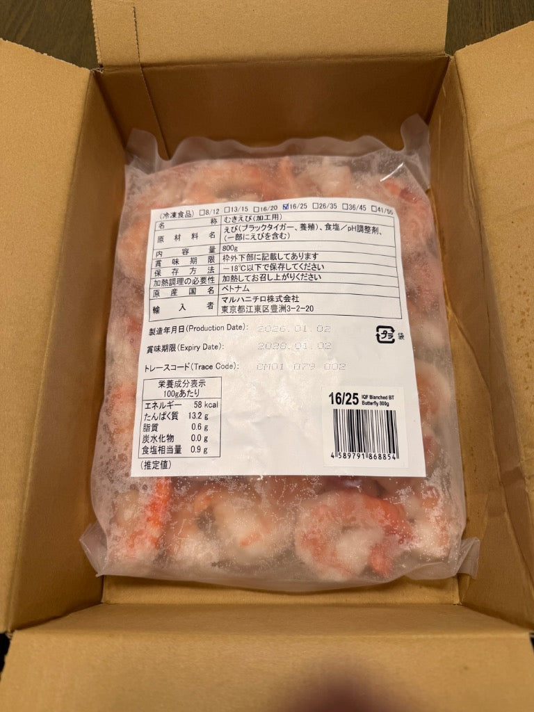 ★記念セールクーポン利用で15%OFF★高級 ブラックタイガー 背ワタなし むきえび 1kg前後（約45尾/解凍後800g）メガ盛り 特大 冷凍 えび  FF ポイント利用 爆買