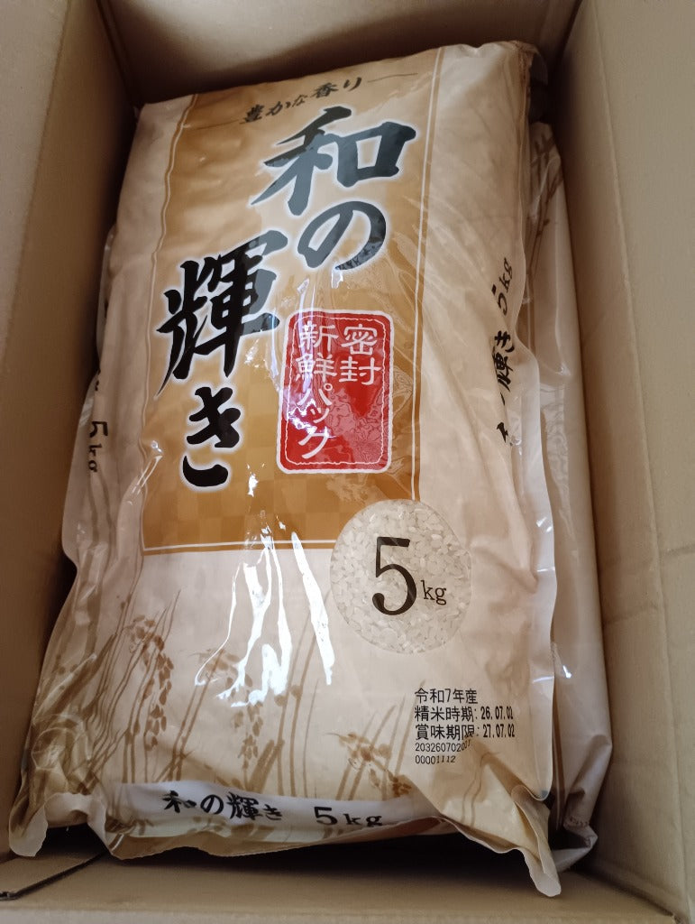 【令和7年産100％使用】 米 10kg 白米 和の輝き ブレンド米 令和7年産 国産 5kg 2袋 10キロ おいしさ長持ち製法 低温製法米 送料無料 アイリスオーヤマ