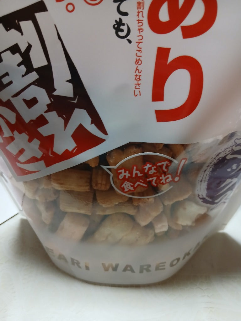 おつまみ 和菓子 訳あり 選べるおかき メガ盛り  業務用 あじげん 味源  爆買 超PayPay祭