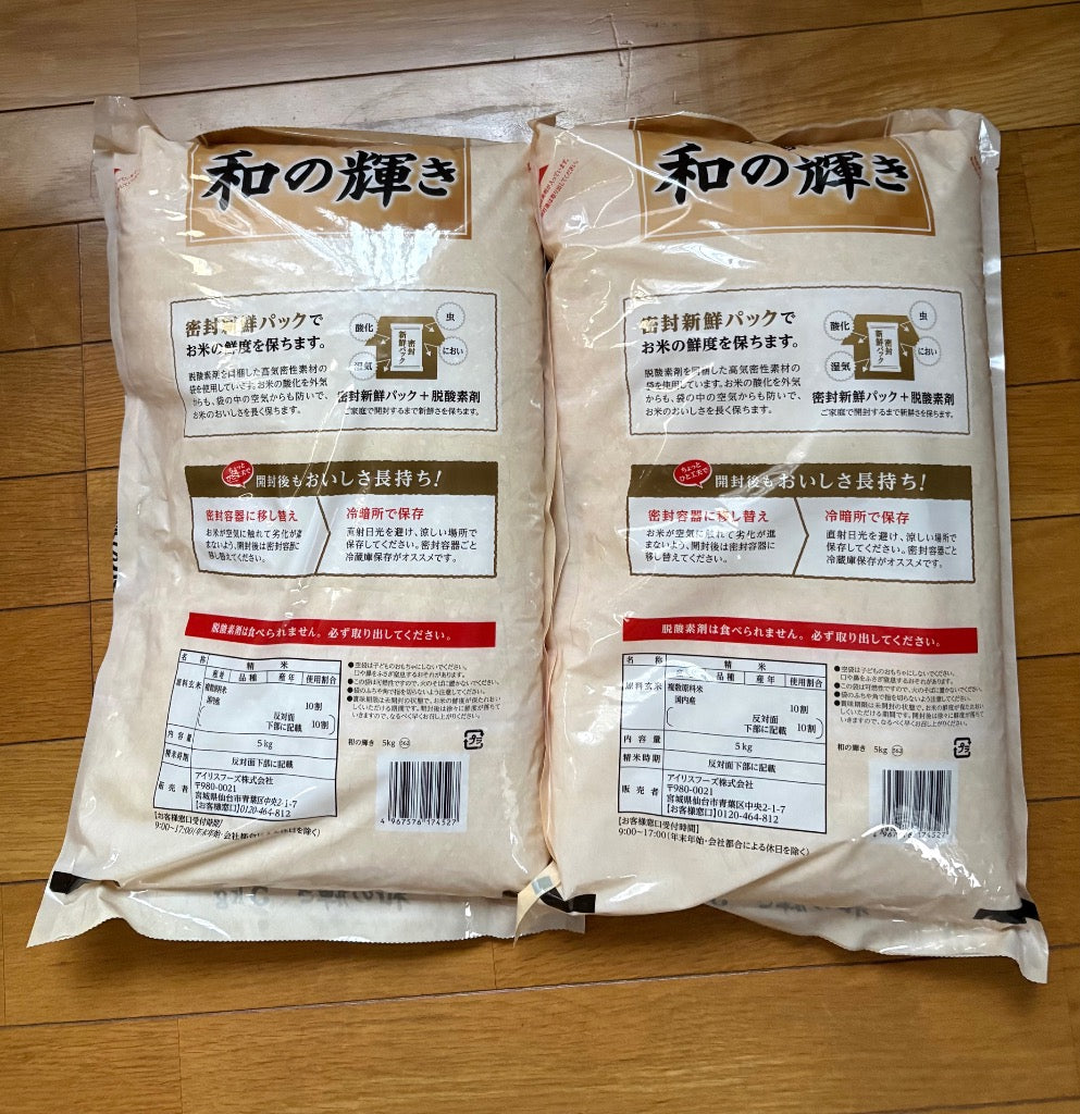 【令和7年産100％使用】 米 10kg 白米 和の輝き ブレンド米 令和7年産 国産 5kg 2袋 10キロ おいしさ長持ち製法 低温製法米 送料無料 アイリスオーヤマ