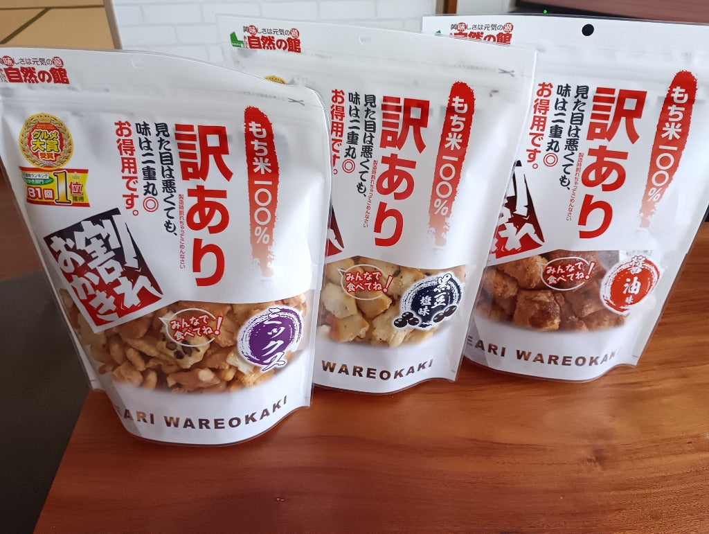 おつまみ 和菓子 訳あり 選べるおかき メガ盛り  業務用 あじげん 味源  爆買 超PayPay祭