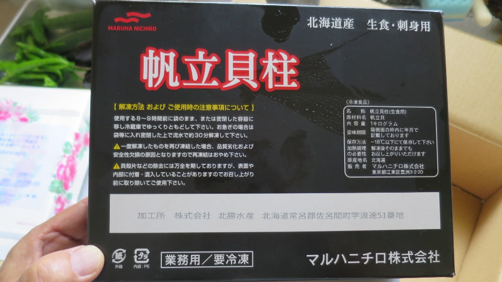 訳あり ホタテ ほたて 帆立 貝柱 北海道 オホーツク海のお得な （割れ/不揃い） 生ほたて貝柱 どっさり 1kg 特選グルメ FF ポイント利用 爆買