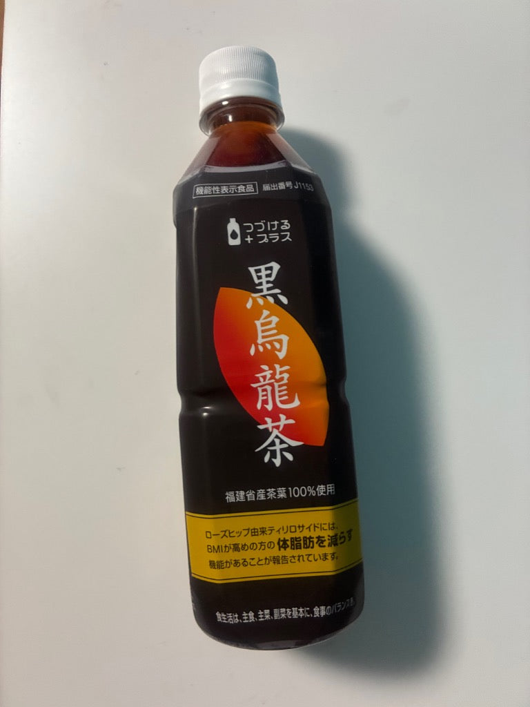 黒烏龍茶 機能性表示食品【 つづけるプラス 黒烏龍茶 】500ml 24本 送料無料 体脂肪 ウーロン茶 ポイント消化 ペットボトル 爆買