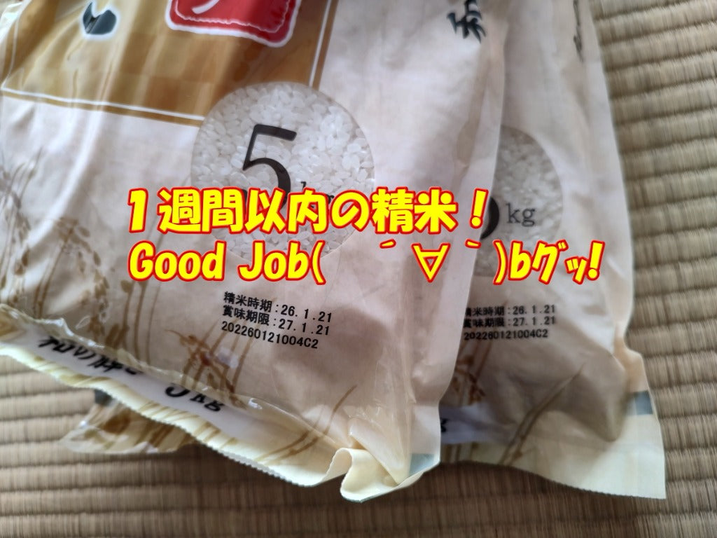 【令和7年産100％使用】 米 10kg 白米 和の輝き ブレンド米 令和7年産 国産 5kg 2袋 10キロ おいしさ長持ち製法 低温製法米 送料無料 アイリスオーヤマ