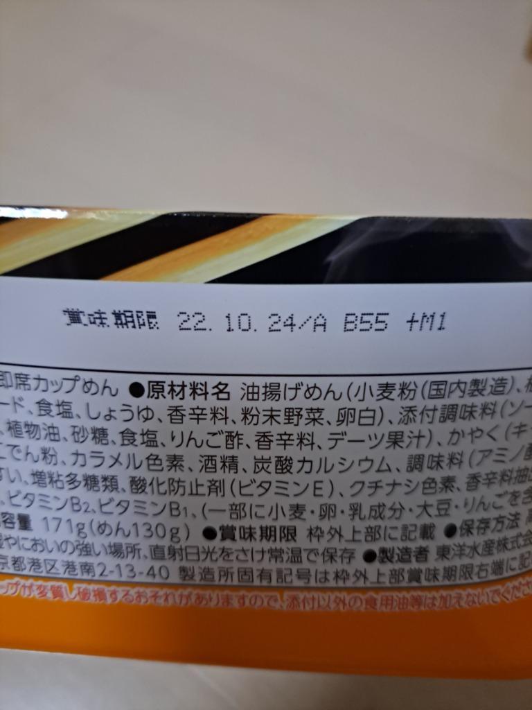 ごつ盛り ソース焼そば 171g×12個