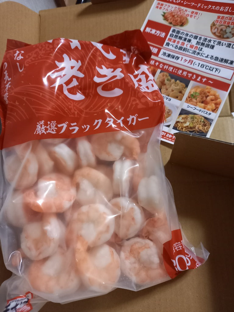 えび エビ 海老 むきえび ますよね ブラックタイガー 特大むきエビ1kg 約45尾〜55尾前後 正味800g ムキエビ 背ワタ除去済 個別冷凍 加熱用 爆買 お中元