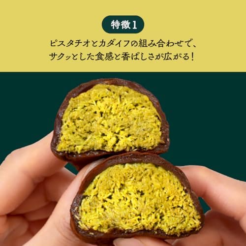 MACAPRESSO ドバイチョコ もっちりクッキー ピスタチオ 6個セット