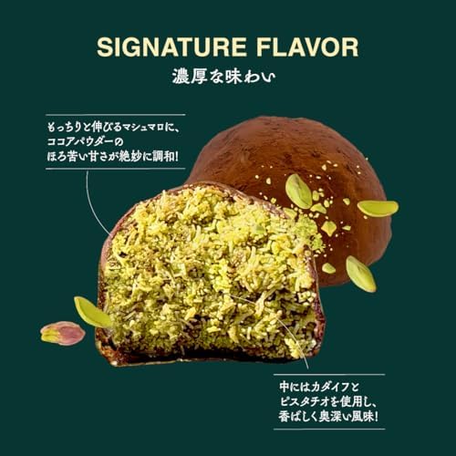 MACAPRESSO ドバイチョコ もっちりクッキー ピスタチオ 6個セット