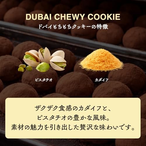 MACAPRESSO ドバイチョコ もっちりクッキー ピスタチオ 6個セット