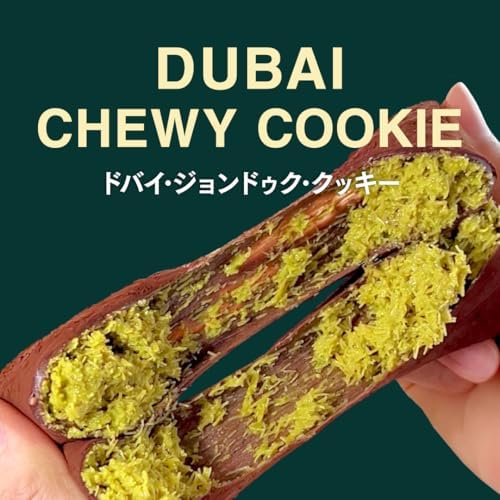 MACAPRESSO ドバイチョコ もっちりクッキー ピスタチオ 6個セット