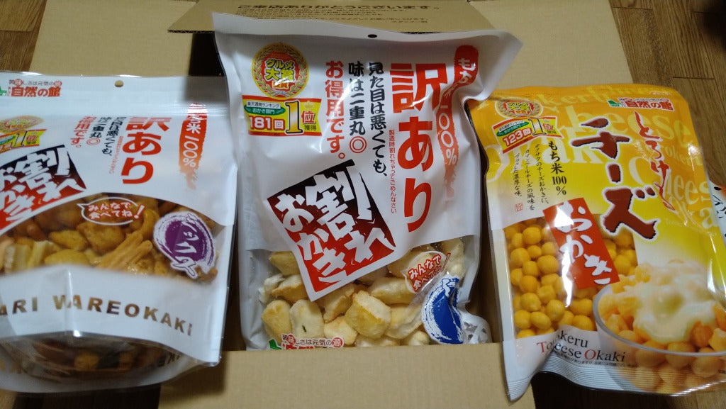 おつまみ 和菓子 訳あり 選べるおかき メガ盛り  業務用 あじげん 味源  爆買 超PayPay祭