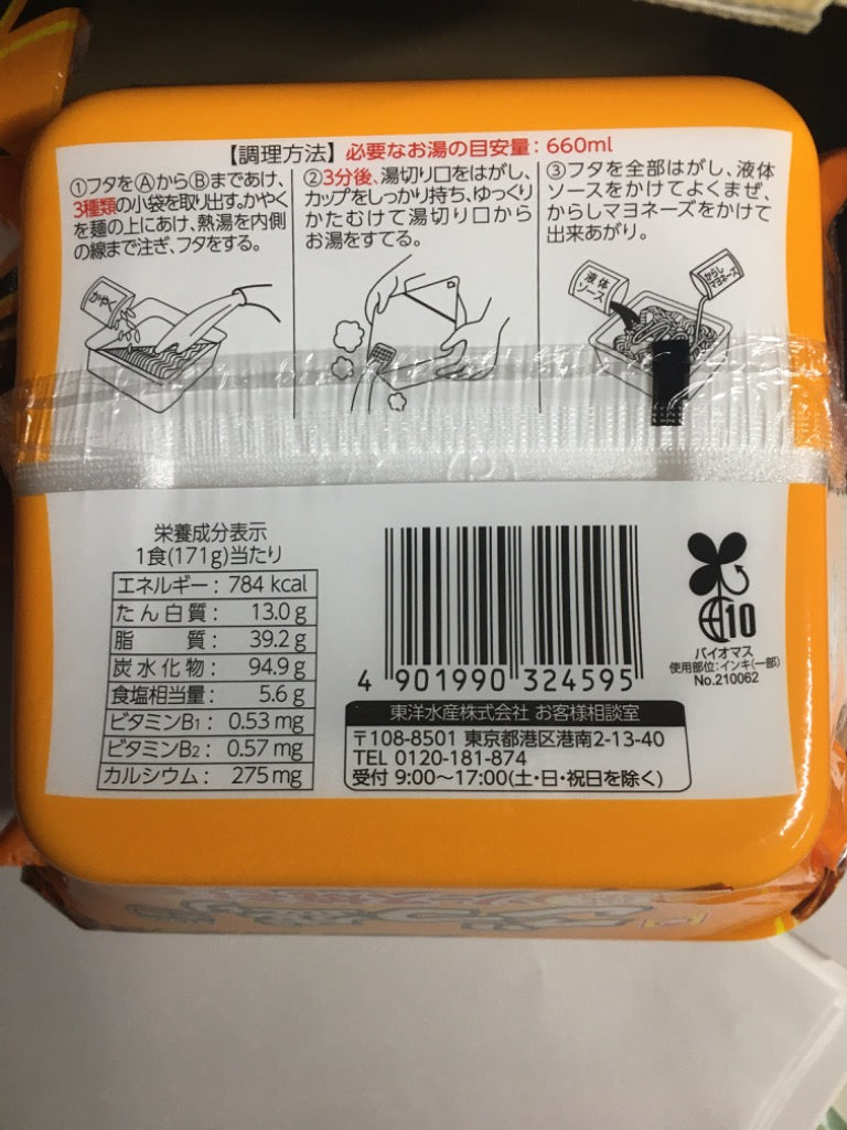 ごつ盛り ソース焼そば 171g×12個