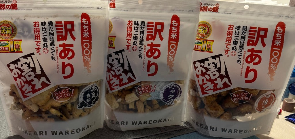 おつまみ 和菓子 訳あり 選べるおかき メガ盛り  業務用 あじげん 味源  爆買 超PayPay祭