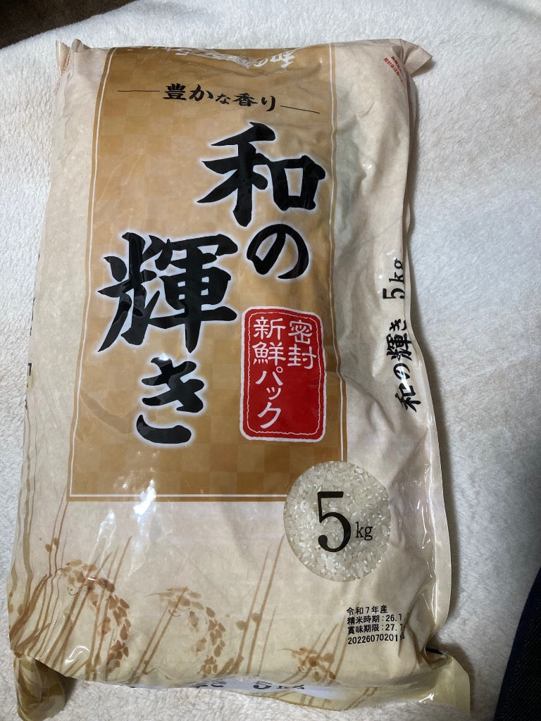 【令和7年産100％使用】 米 10kg 白米 和の輝き ブレンド米 令和7年産 国産 5kg 2袋 10キロ おいしさ長持ち製法 低温製法米 送料無料 アイリスオーヤマ