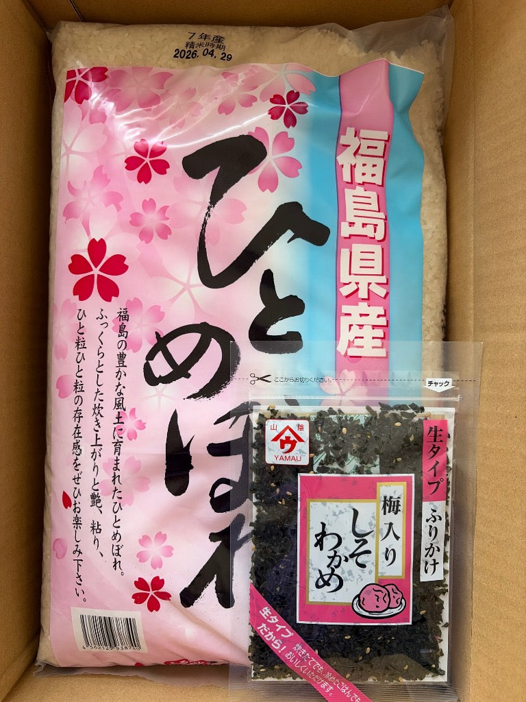 福島県産ひとめぼれ 白米 5kg(5kg×1袋) 令和7年産 送料無料 米 5kg お米 5kg お試し (沖縄・離島 別途送料+1100円)