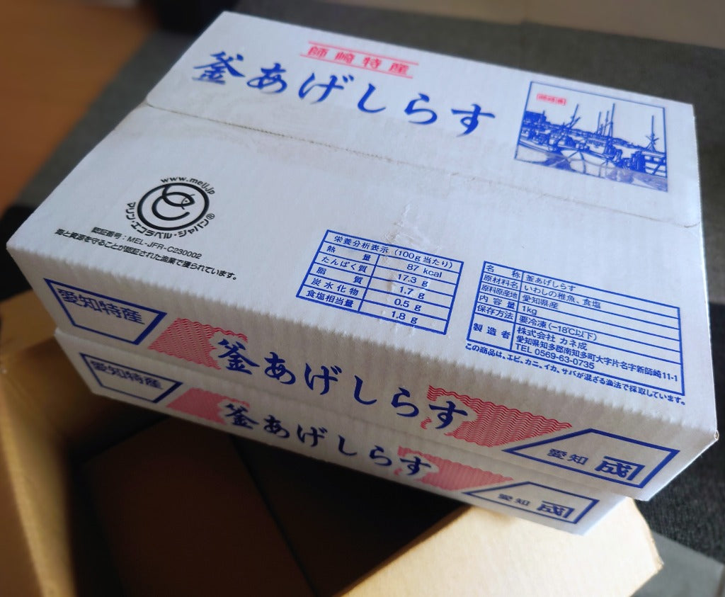 ふるさと納税 南知多町 カネ成の釜揚げしらす 2kg(1kg×2箱) 減塩 無添加 無着色 冷凍