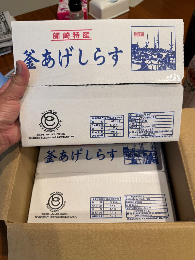 ふるさと納税 南知多町 カネ成の釜揚げしらす 2kg(1kg×2箱) 減塩 無添加 無着色 冷凍