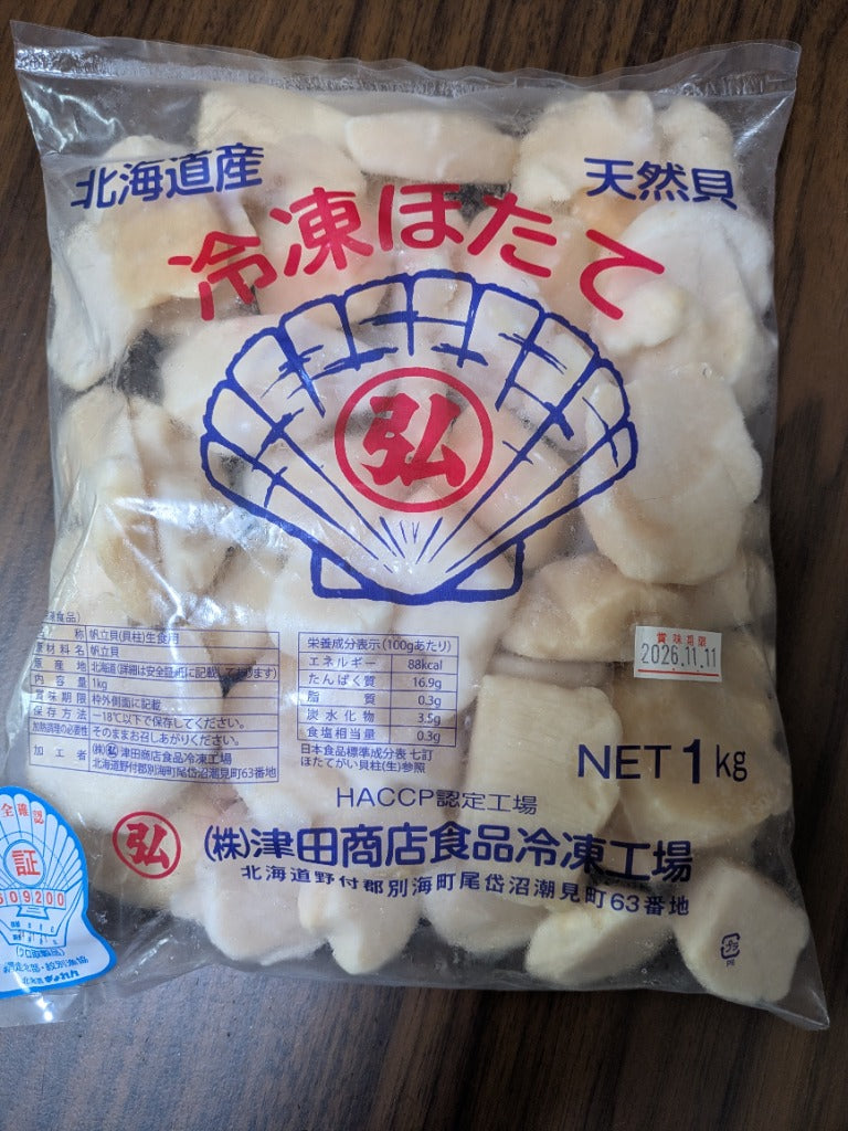 訳あり ホタテ ほたて 帆立 貝柱 北海道 オホーツク海のお得な （割れ/不揃い） 生ほたて貝柱 どっさり 1kg 特選グルメ FF ポイント利用 爆買