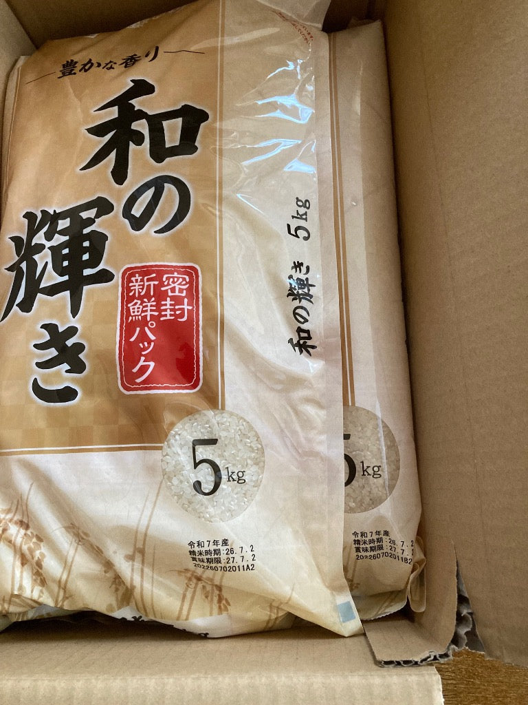 【令和7年産100％使用】 米 10kg 白米 和の輝き ブレンド米 令和7年産 国産 5kg 2袋 10キロ おいしさ長持ち製法 低温製法米 送料無料 アイリスオーヤマ