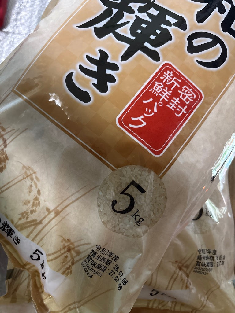 【令和7年産100％使用】 米 10kg 白米 和の輝き ブレンド米 令和7年産 国産 5kg 2袋 10キロ おいしさ長持ち製法 低温製法米 送料無料 アイリスオーヤマ