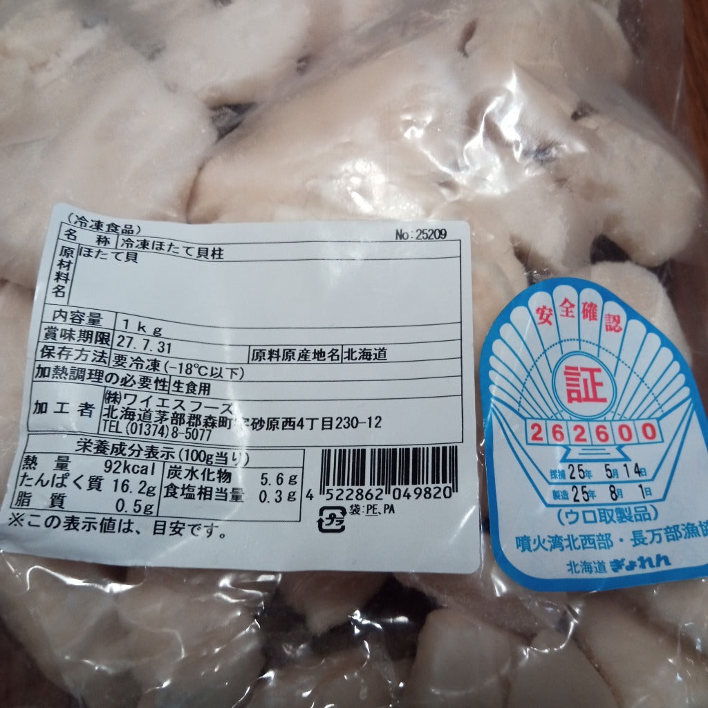 ホタテ ほたて 貝柱 北海道 1kg 訳あり（割れ 欠け サイズ不揃い） ほたて貝柱 ホタテ貝柱 ほたて 帆立 ギフト 爆買 お中元 御中元