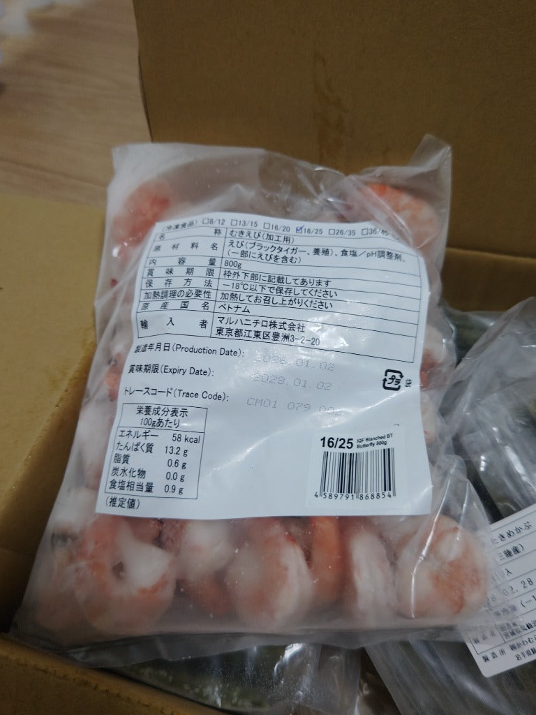 ★記念セールクーポン利用で15%OFF★高級 ブラックタイガー 背ワタなし むきえび 1kg前後（約45尾/解凍後800g）メガ盛り 特大 冷凍 えび  FF ポイント利用 爆買