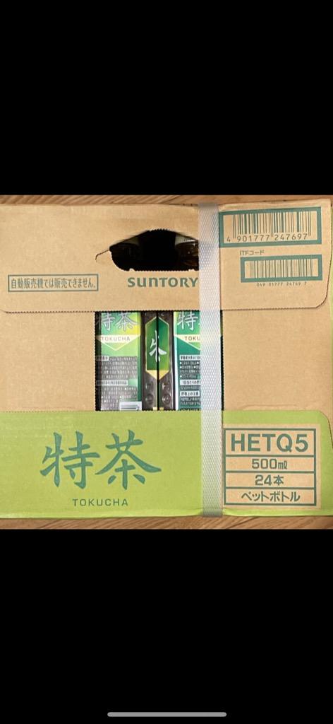 送料無料 サントリー 緑茶 伊右衛門 特茶s PREMIUM 500mlペットボトル 24本入 (特保 トクホ 特定保健用食品) (体脂肪を減らす)