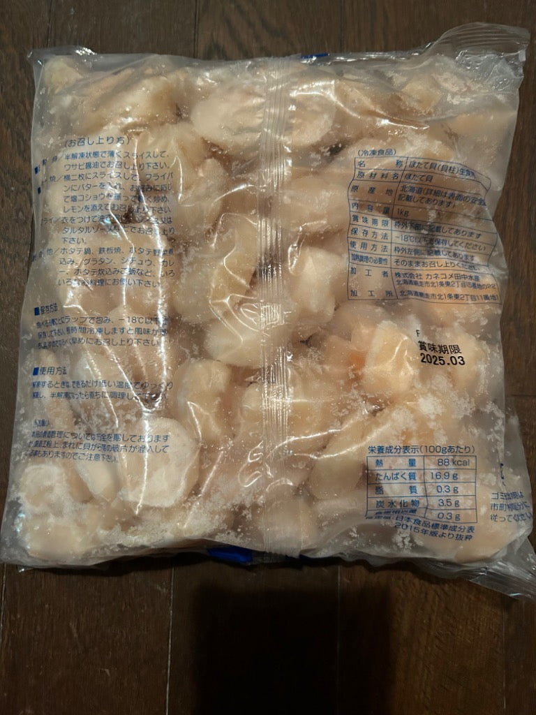 ホタテ ほたて 貝柱 北海道 1kg 訳あり（割れ 欠け サイズ不揃い） ほたて貝柱 ホタテ貝柱 ほたて 帆立 ギフト 爆買 お中元 御中元