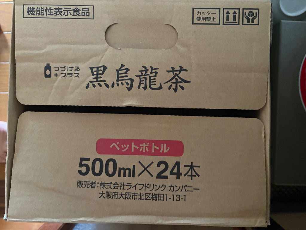 黒烏龍茶 機能性表示食品【 つづけるプラス 黒烏龍茶 】500ml 24本 送料無料 体脂肪 ウーロン茶 ポイント消化 ペットボトル 爆買