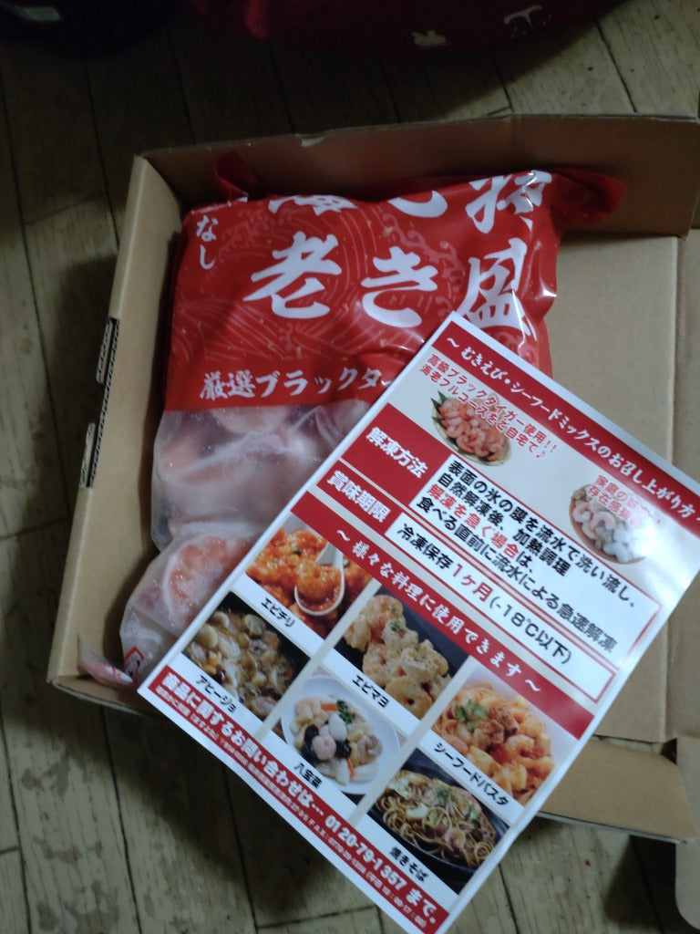 えび エビ 海老 むきえび ますよね ブラックタイガー 特大むきエビ1kg 約45尾〜55尾前後 正味800g ムキエビ 背ワタ除去済 個別冷凍 加熱用 爆買 お中元