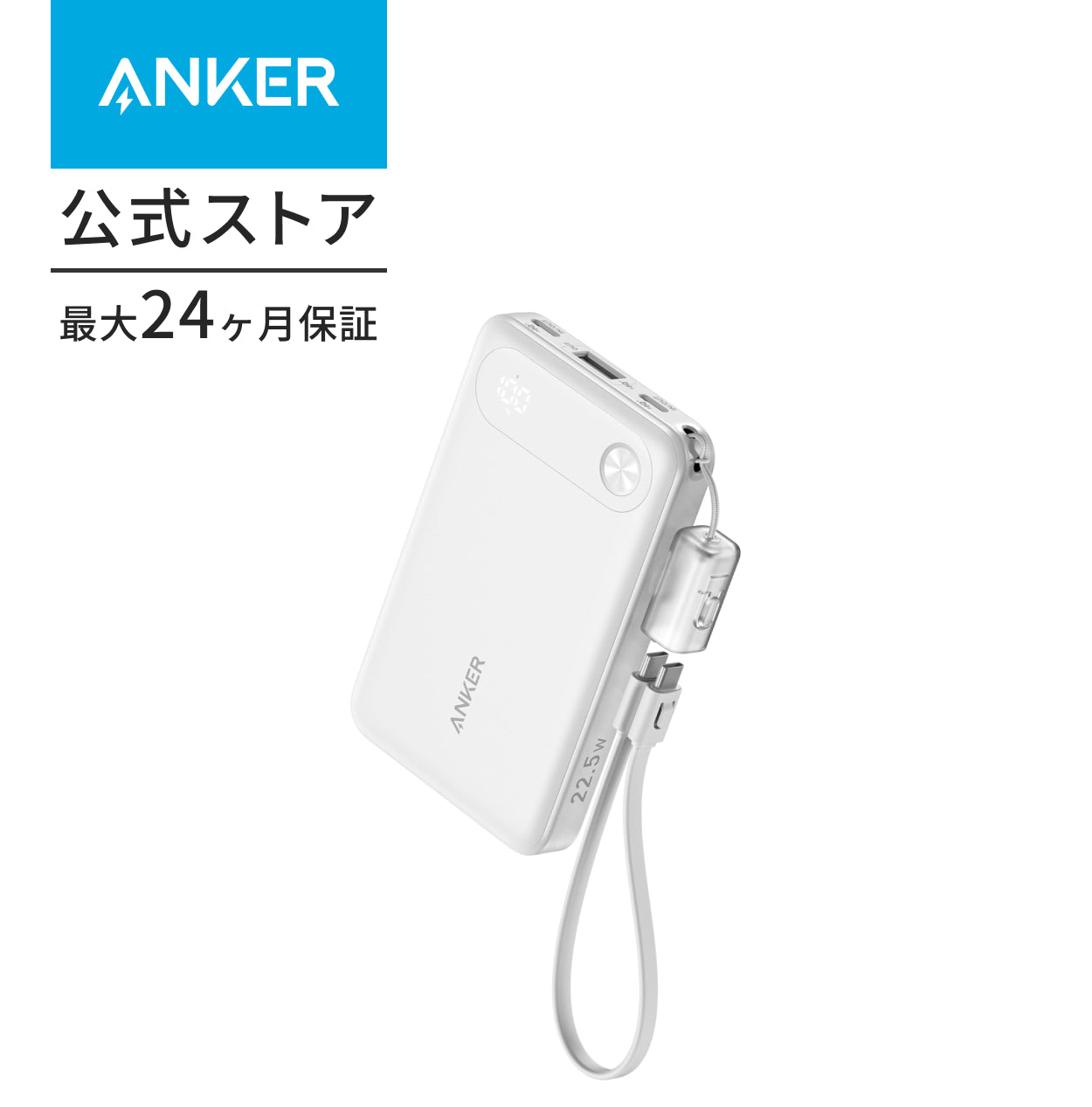 Anker Power Bank (10000mAh, 22.5W) (モバイルバッテリー 最大22.5W出力 USB-C & USB-C ケーブル付属 ディスプレイ搭載) USB PD