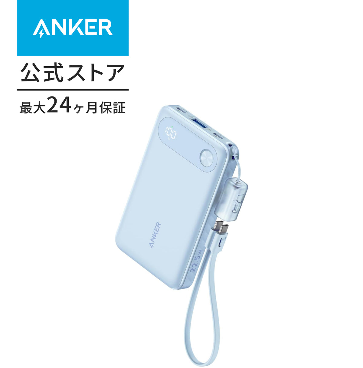 Anker Power Bank (10000mAh, 22.5W) (モバイルバッテリー 最大22.5W出力 USB-C & USB-C ケーブル付属 ディスプレイ搭載) USB PD
