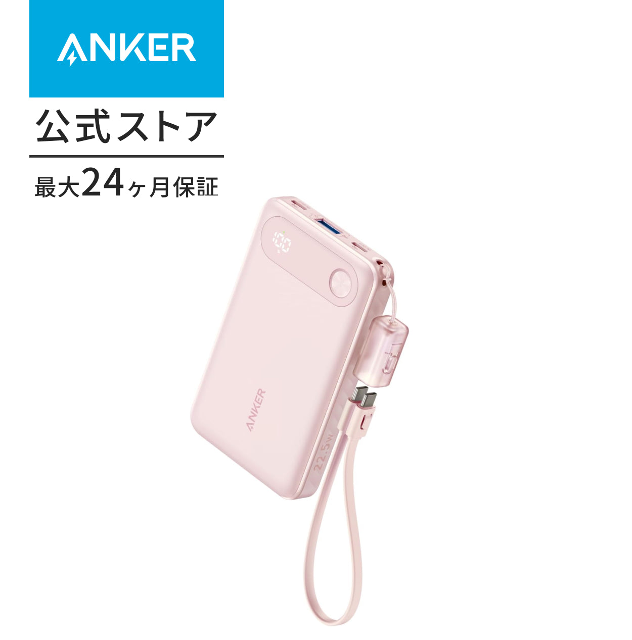Anker Power Bank (10000mAh, 22.5W) (モバイルバッテリー 最大22.5W出力 USB-C & USB-C ケーブル付属 ディスプレイ搭載) USB PD