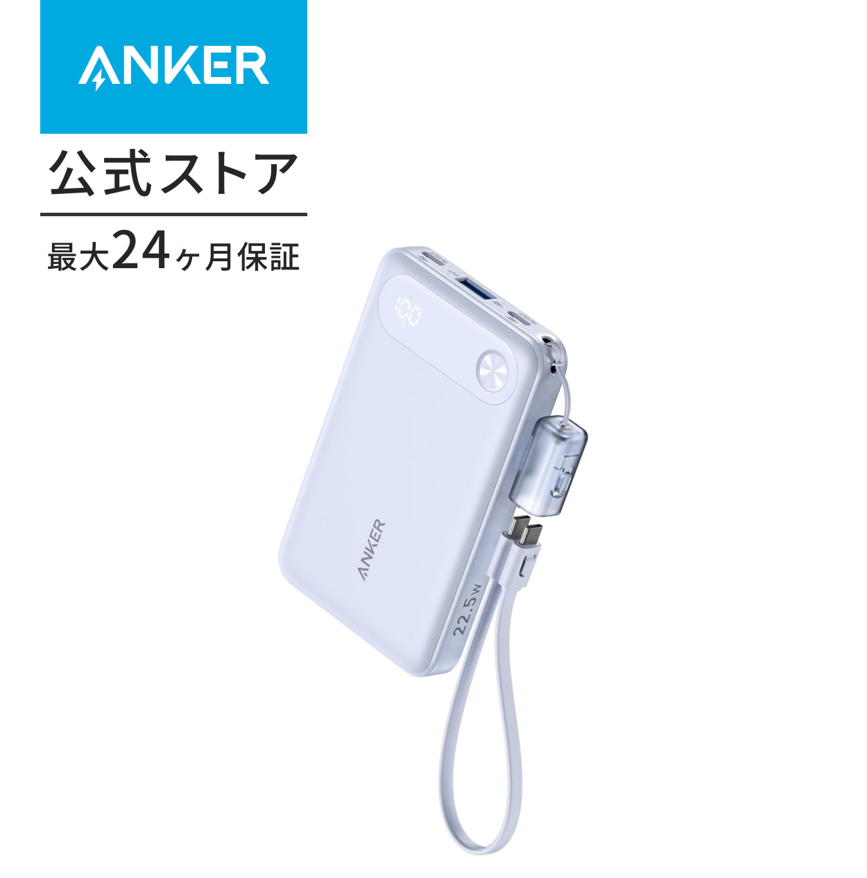 Anker Power Bank (10000mAh, 22.5W) (モバイルバッテリー 最大22.5W出力 USB-C & USB-C ケーブル付属 ディスプレイ搭載) USB PD