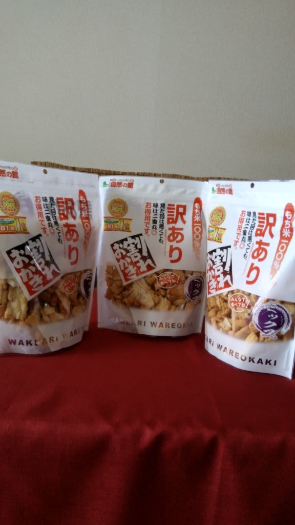 おつまみ 和菓子 訳あり 選べるおかき メガ盛り  業務用 あじげん 味源  爆買 超PayPay祭