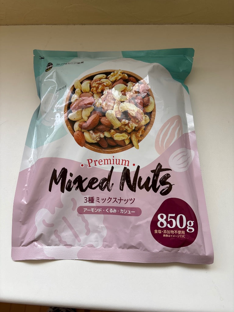 3種ミックスナッツ 850g 送料無料 くるみ アーモンド カシューナッツ 無塩 添加物不使用 植物油不使用 チャック付き袋