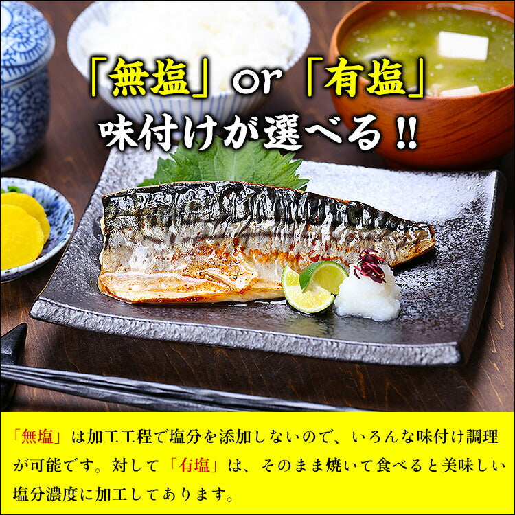 国産 骨取り さば 切身 or フィーレ 1kg 訳あり 無塩 or 有塩 骨なし サバ 鯖 弁当 朝食 ポイント利用 爆買