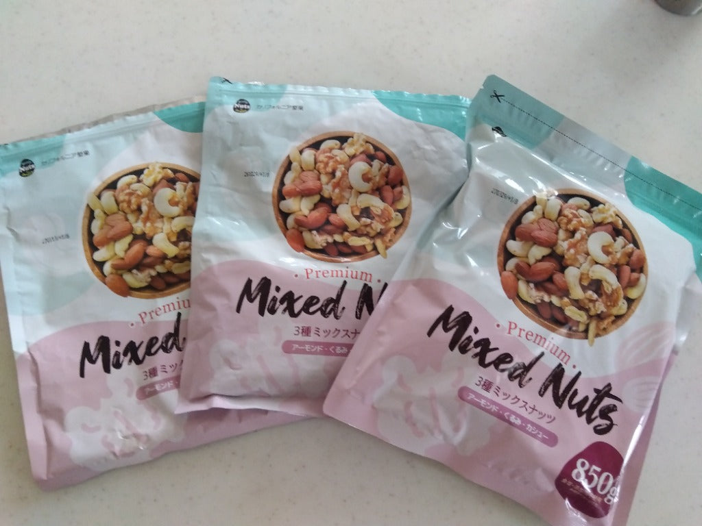 3種ミックスナッツ 850g 送料無料 くるみ アーモンド カシューナッツ 無塩 添加物不使用 植物油不使用 チャック付き袋