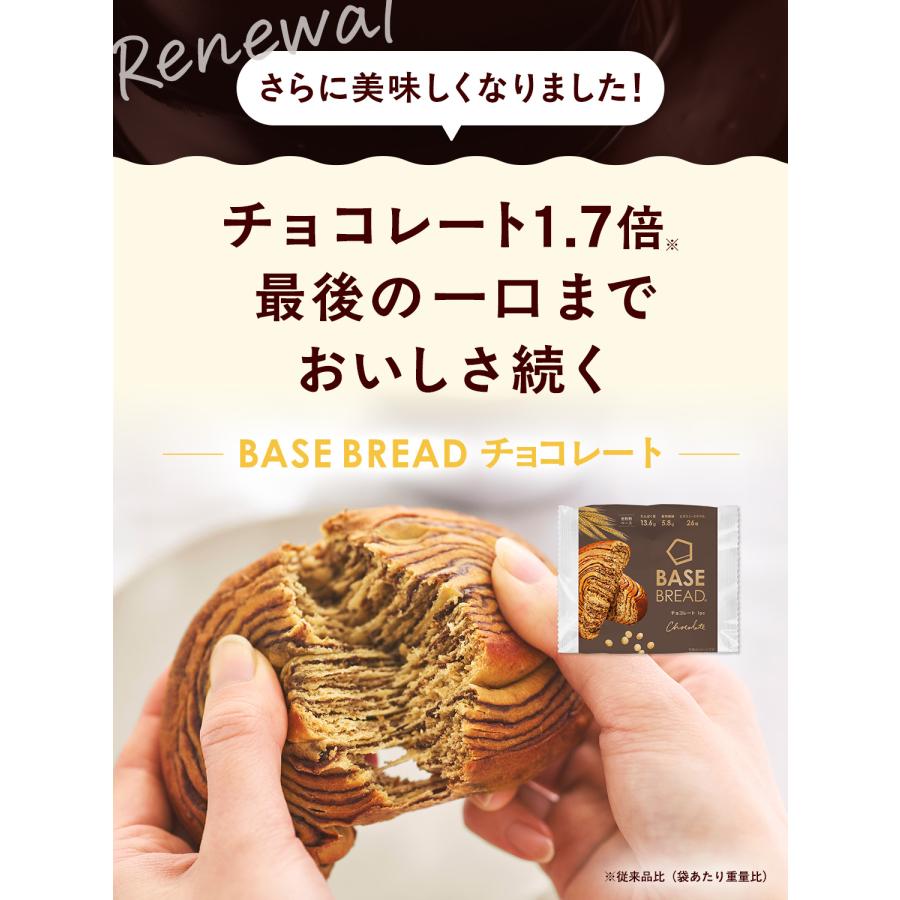 ベースブレッド お中元 夏ギフト 7種14袋 パン [チョコ、ミルク、ストロベリー、さつまいも、栗あん、こしあん、メープル]  完全栄養食 低糖質 ベースフード