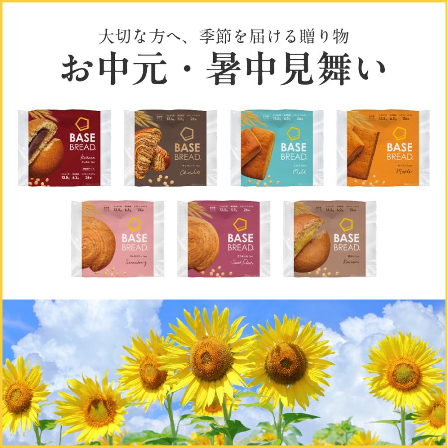 ベースブレッド お中元 夏ギフト 7種14袋 パン [チョコ、ミルク、ストロベリー、さつまいも、栗あん、こしあん、メープル]  完全栄養食 低糖質 ベースフード