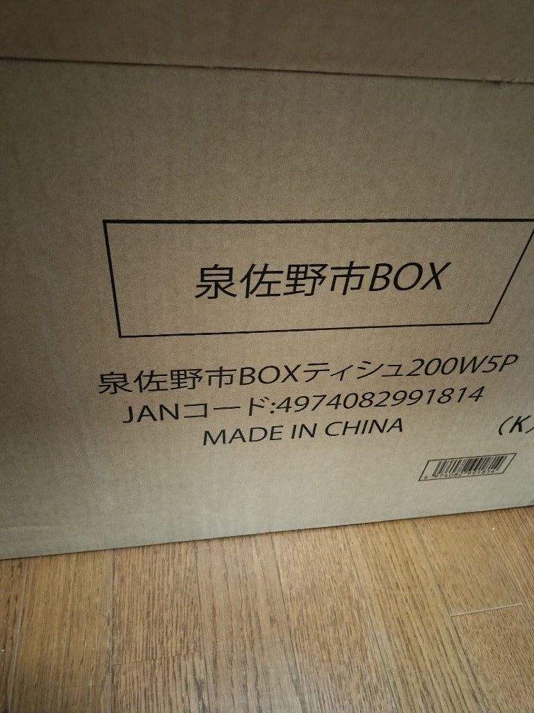 泉佐野市 ボックスティッシュ 60箱×400枚 泉佐野オリジナル 099H3422