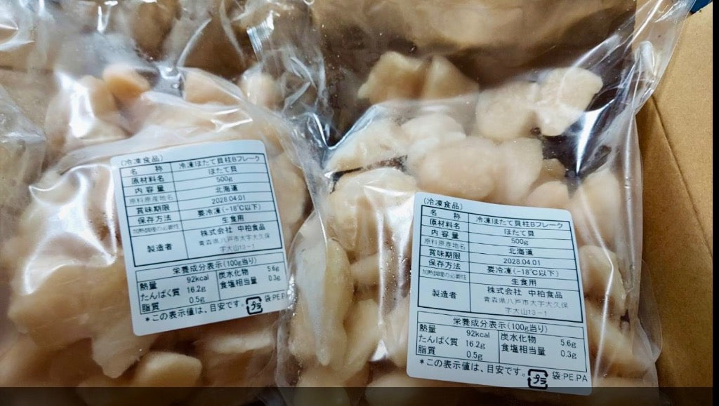 ホタテ ほたて 貝柱 北海道 1kg 訳あり（割れ 欠け サイズ不揃い） ほたて貝柱 ホタテ貝柱 ほたて 帆立 ギフト 爆買 お中元 御中元