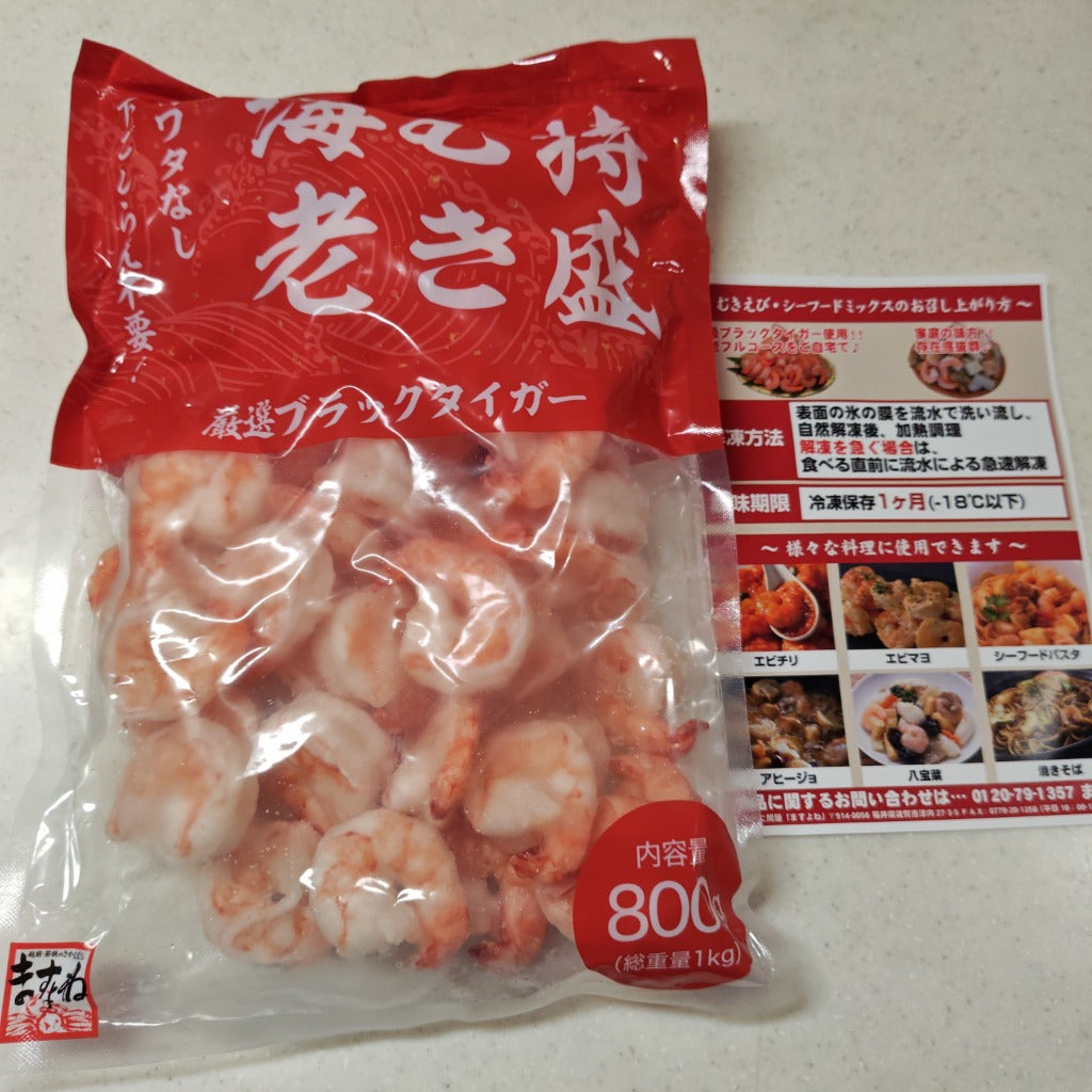 えび エビ 海老 むきえび ますよね ブラックタイガー 特大むきエビ1kg 約45尾〜55尾前後 正味800g ムキエビ 背ワタ除去済 個別冷凍 加熱用 爆買 お中元