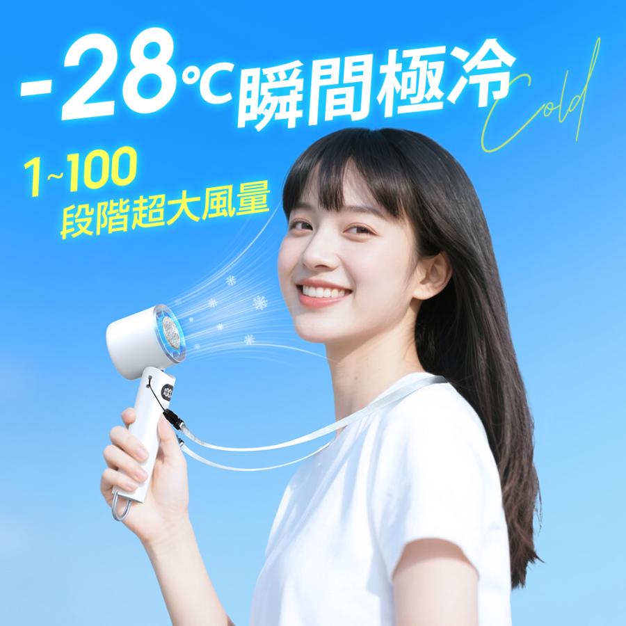 【売れ筋NO.1】 ハンディファン 携帯扇風機 扇風機 小型 -28℃ 冷却プレート 手持ち扇風機 90°折り畳み 100段階調整 6800mAh大容量 LED残量表示 24H連続 爆買