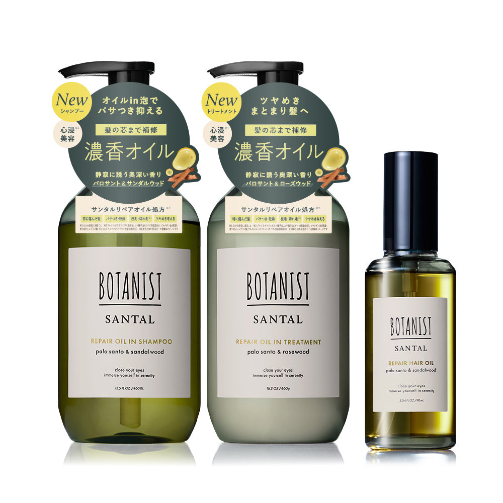 ボタニストシャンプー オイルシャンプートリートメント シャンプー BOTANIST SANTAL 心浸美容シャンプー ボトル本体 シャンプーメンズ レディース ヘアケア